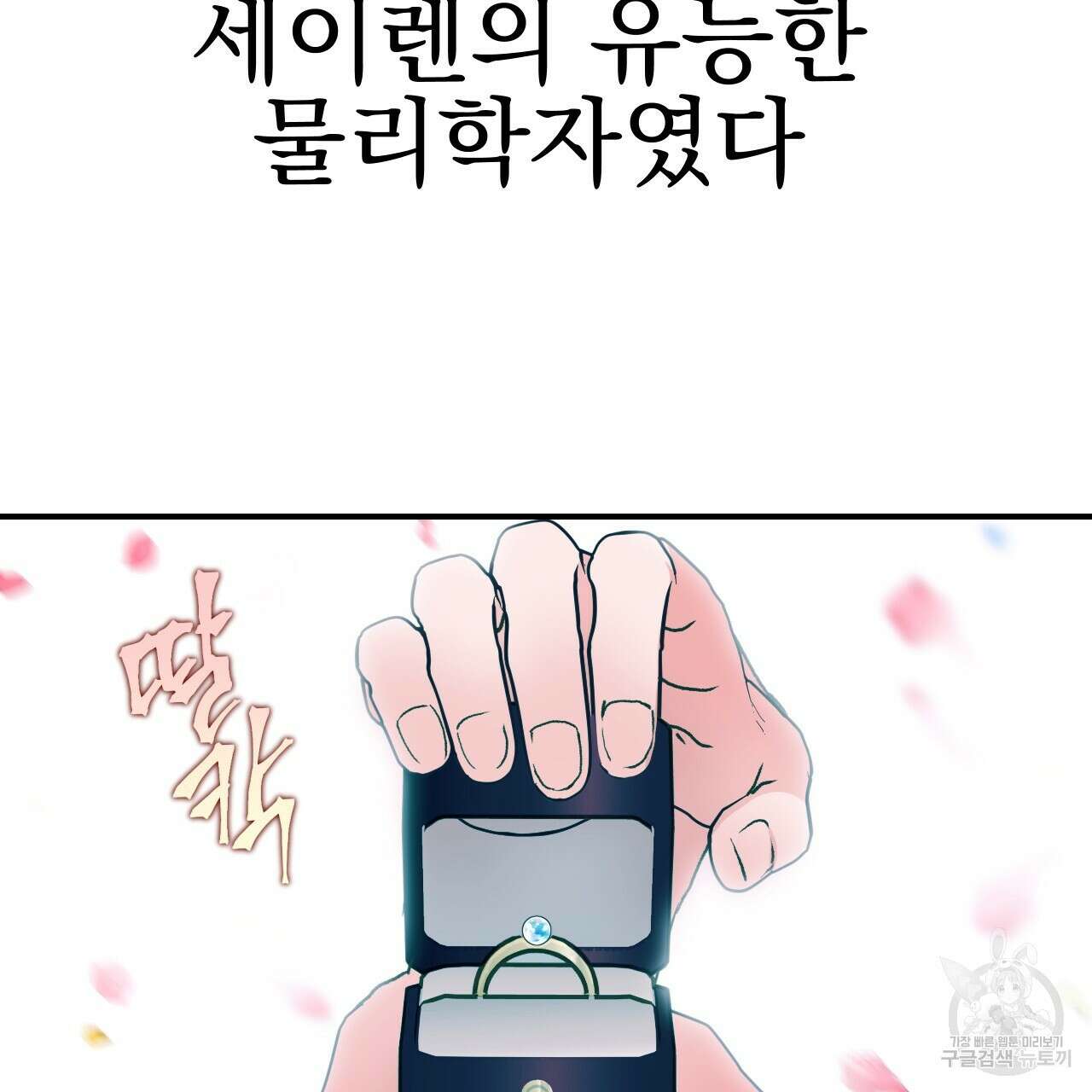 백억세계 20화 23