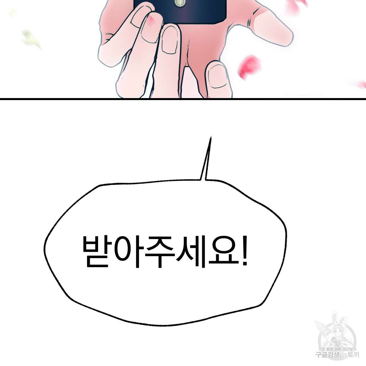 백억세계 20화 24
