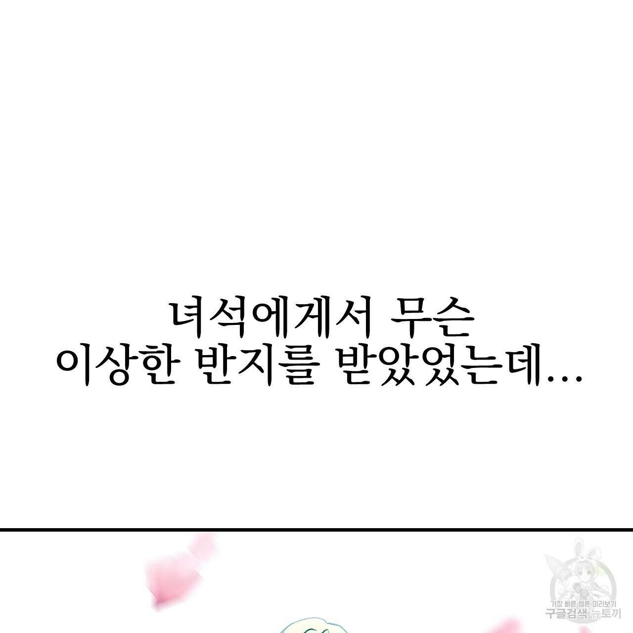 백억세계 20화 25