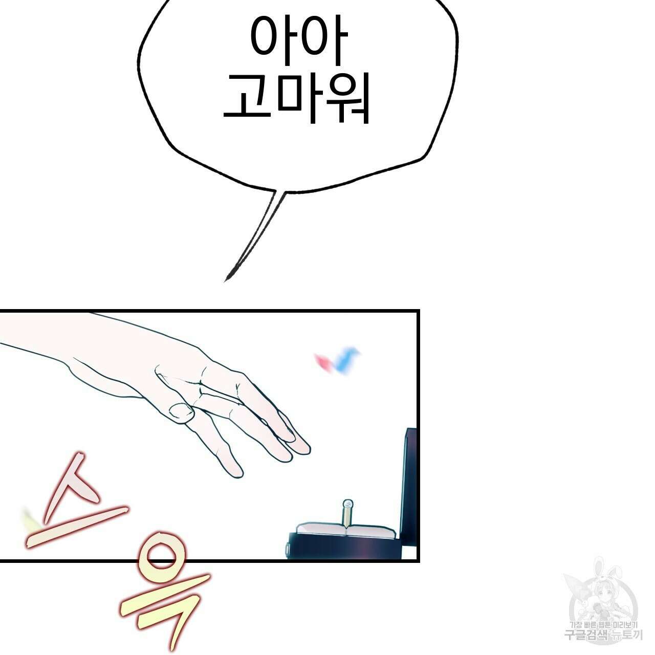 백억세계 20화 27