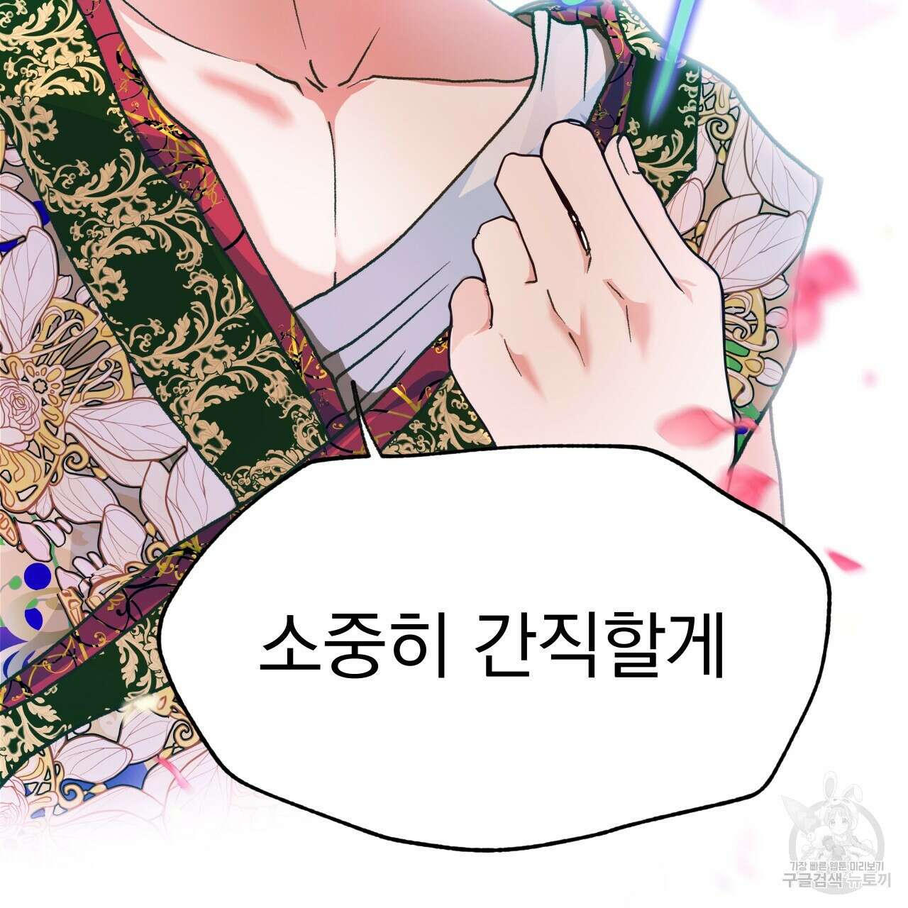 백억세계 20화 30