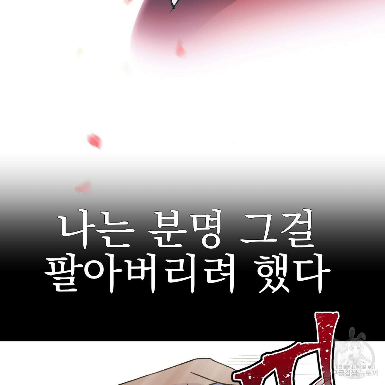 백억세계 20화 34