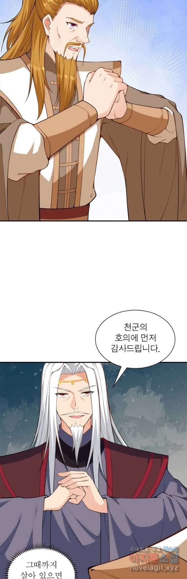 역천사신 297화 4