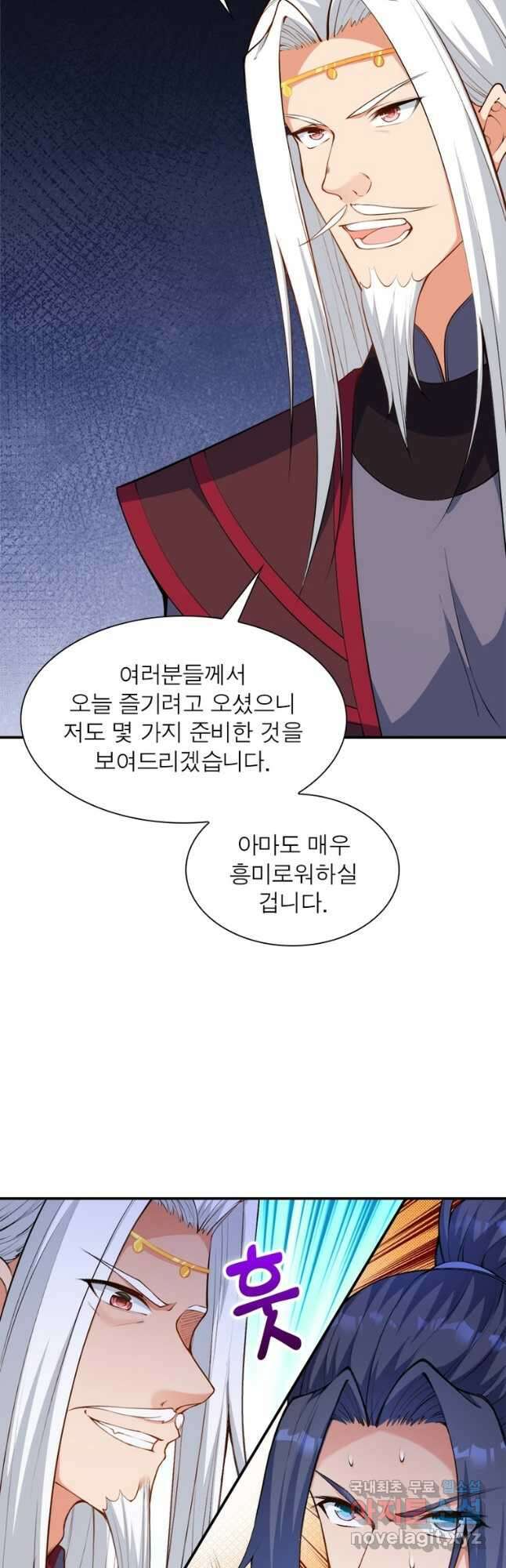 역천사신 297화 6