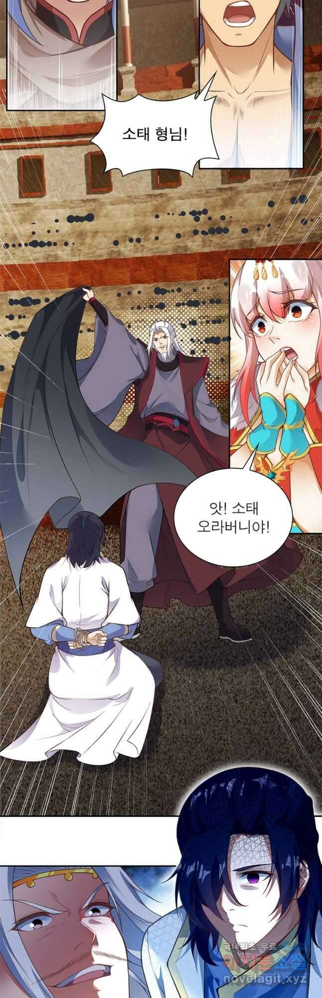 역천사신 297화 16