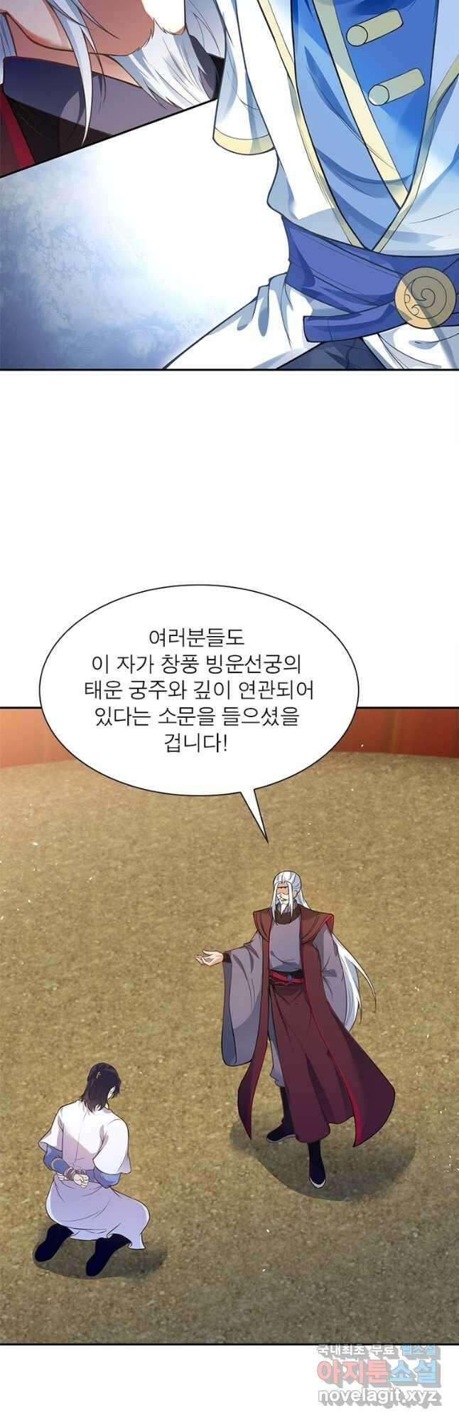 역천사신 297화 17