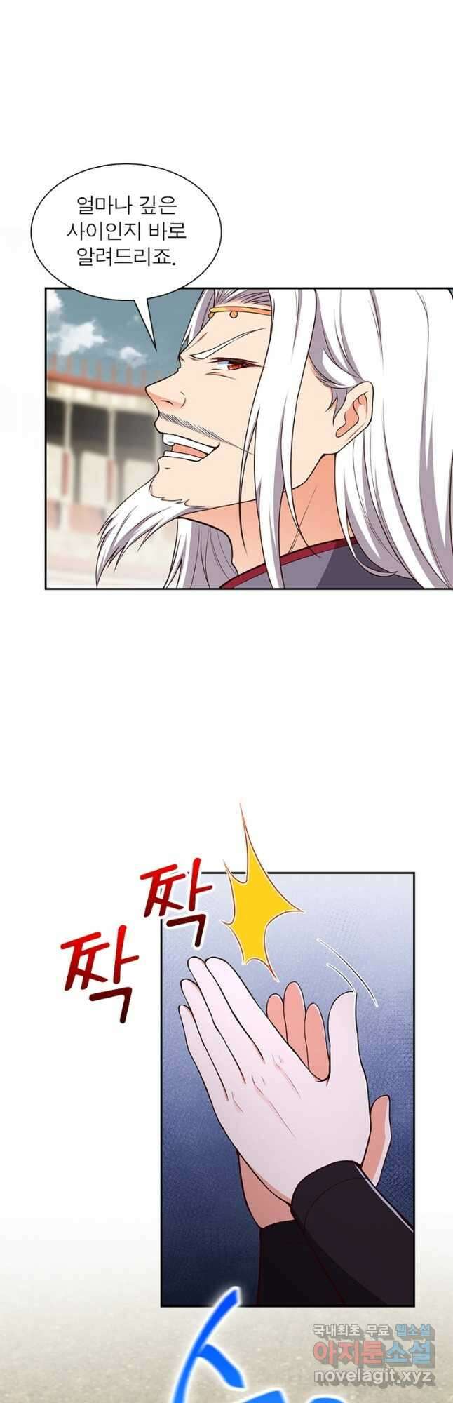 역천사신 297화 18