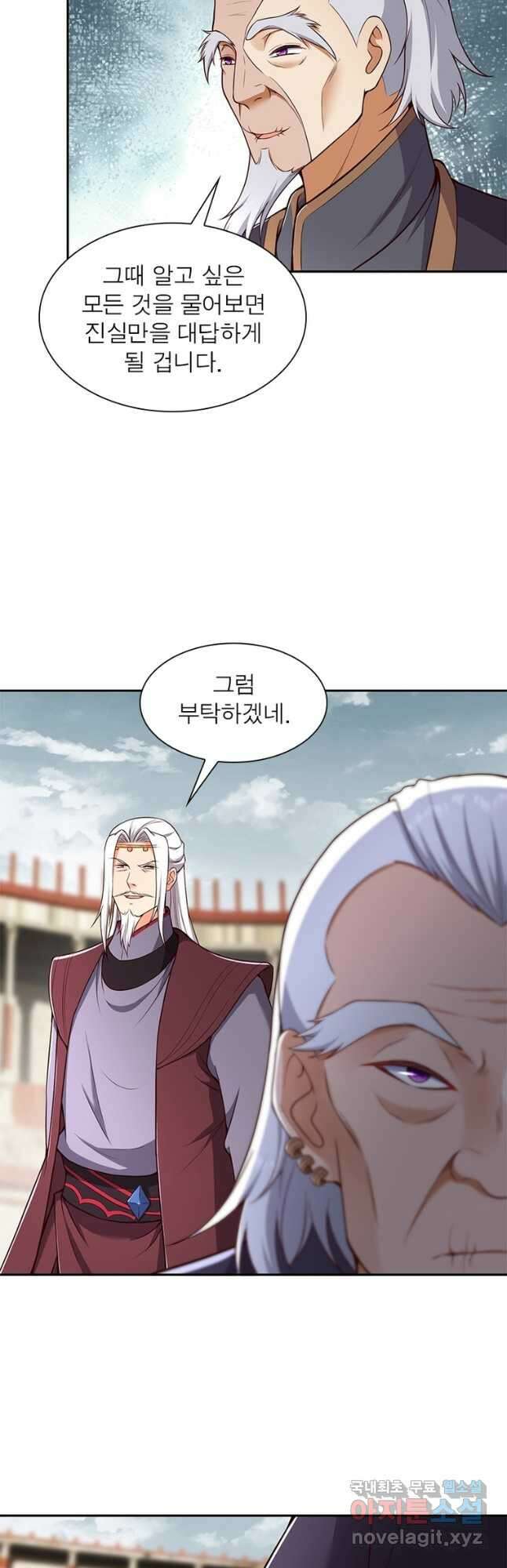 역천사신 297화 22