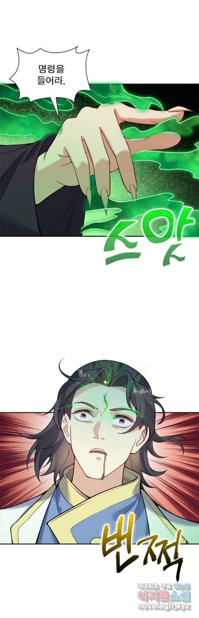 역천사신 297화 24