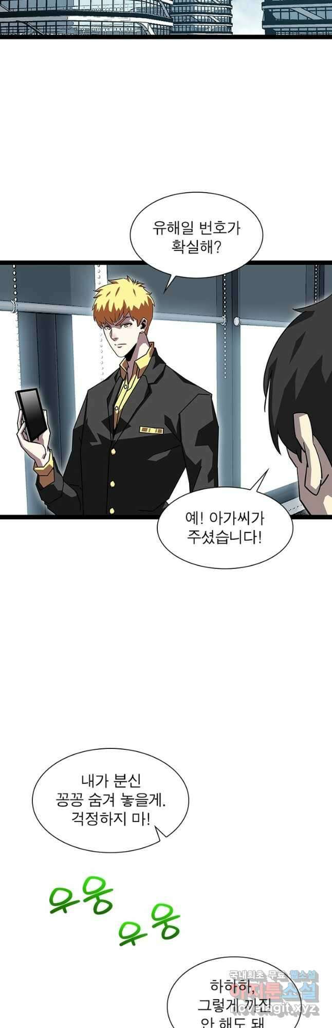 리:플레이어 144화 3