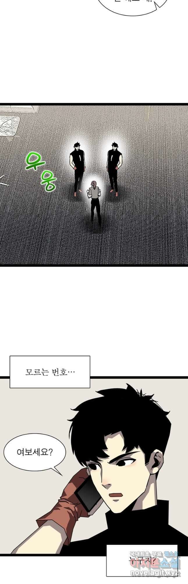 리:플레이어 144화 4
