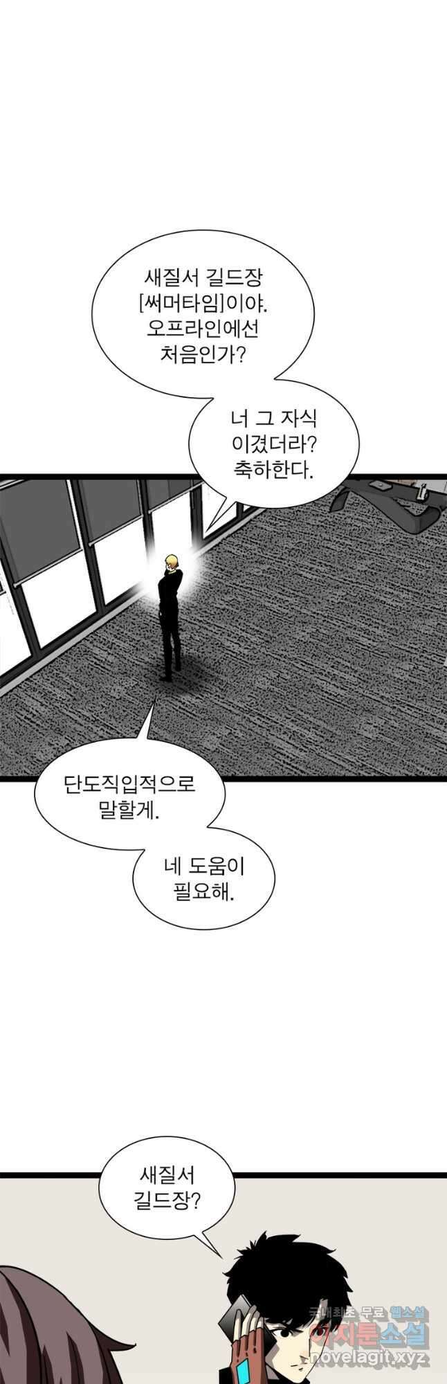 리:플레이어 144화 5