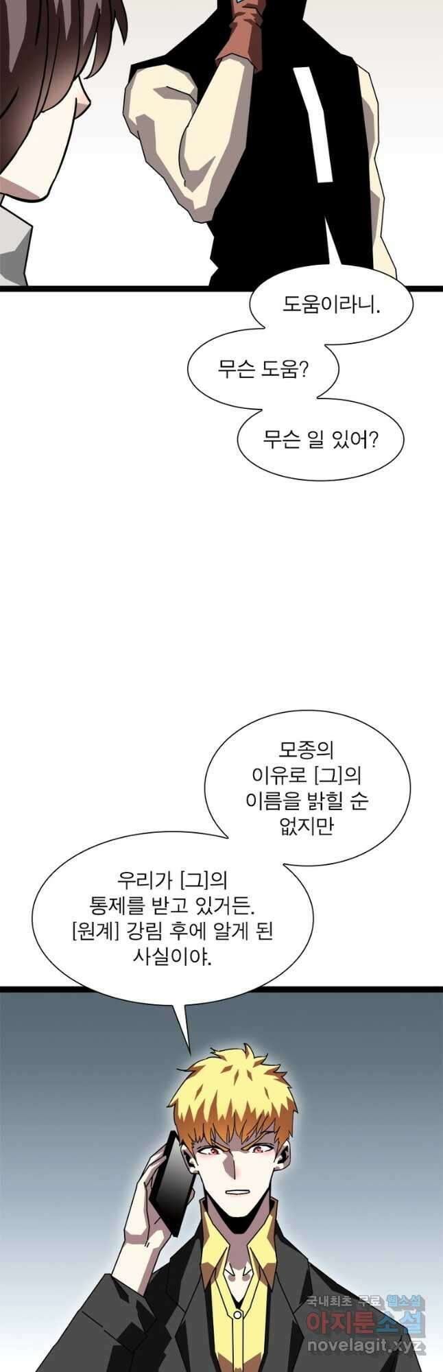 리:플레이어 144화 6