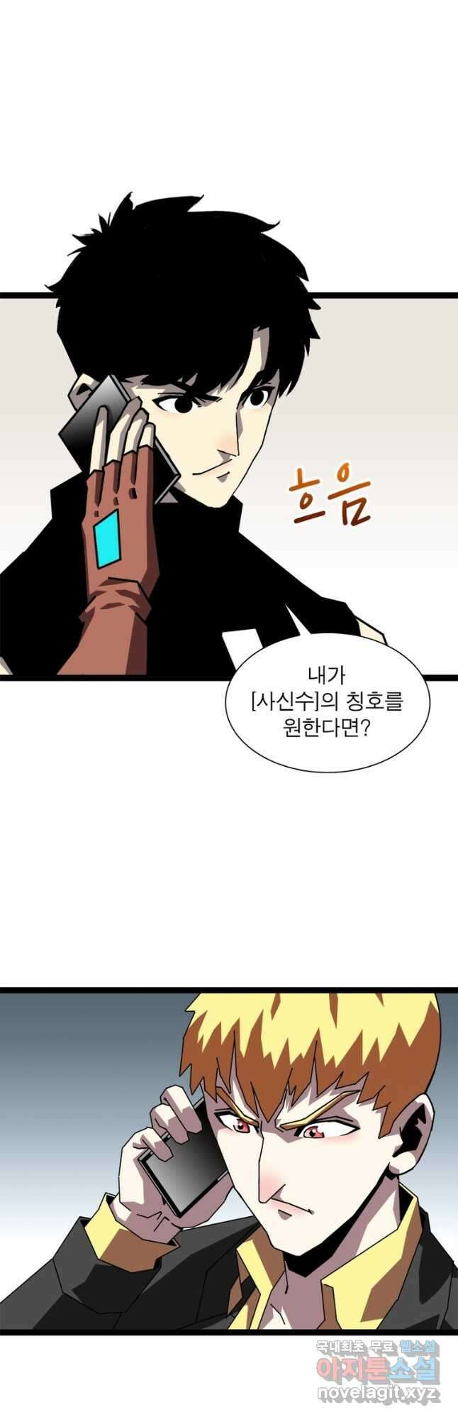 리:플레이어 144화 8