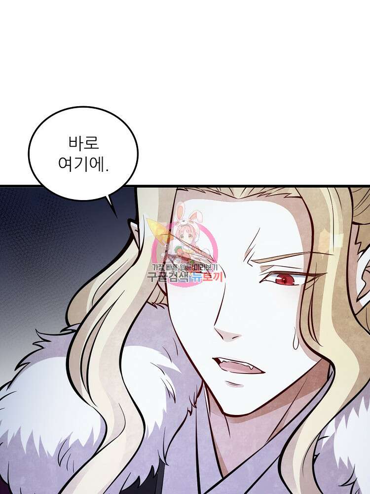 난가기연 176화 1