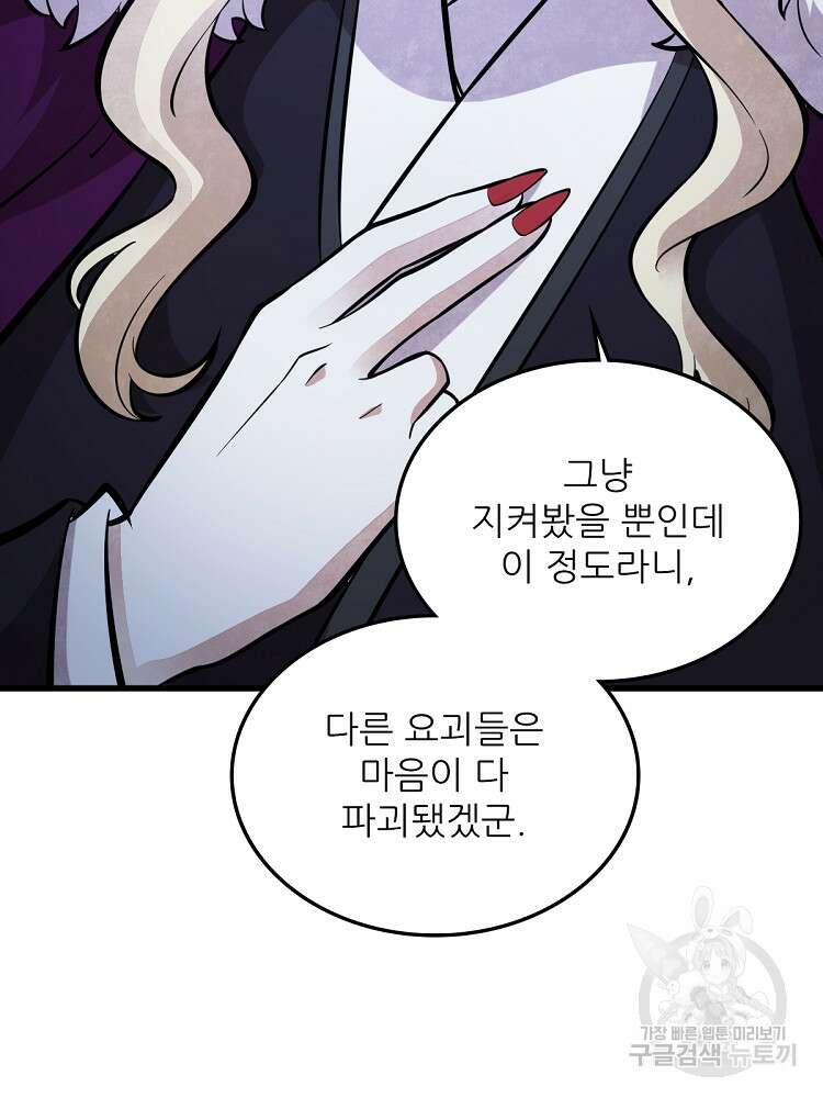 난가기연 176화 2