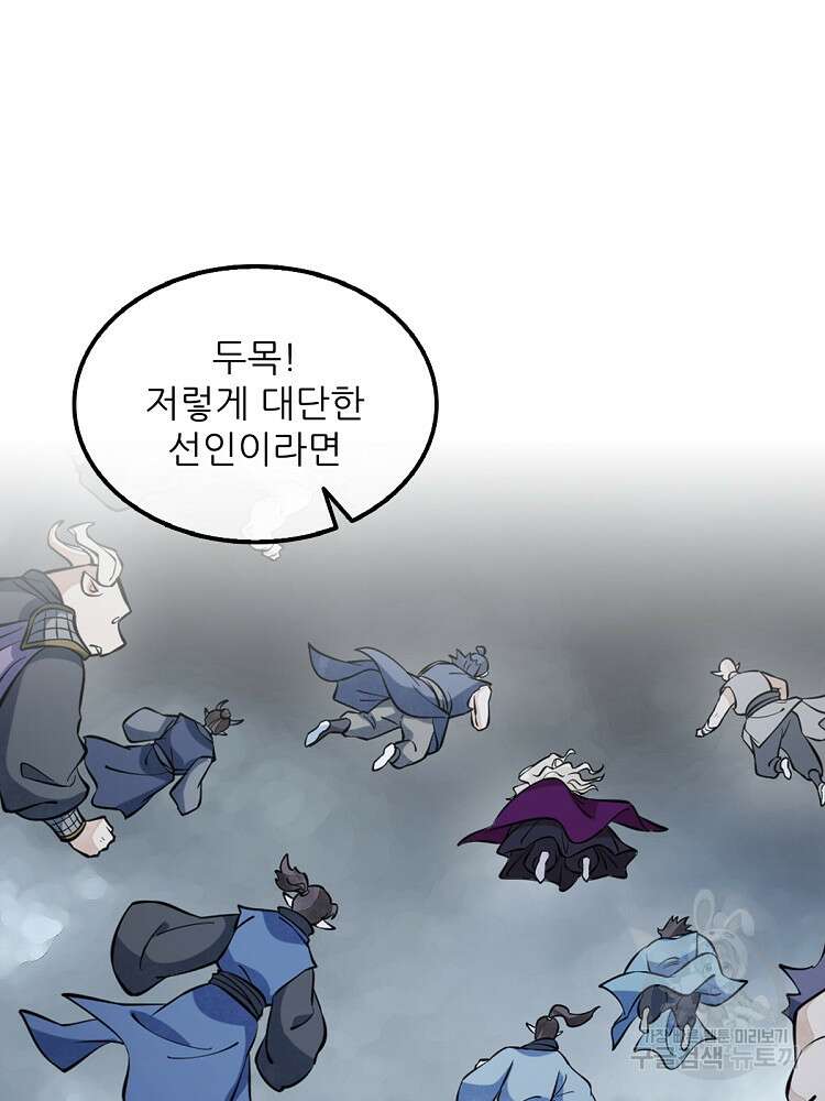 난가기연 176화 3