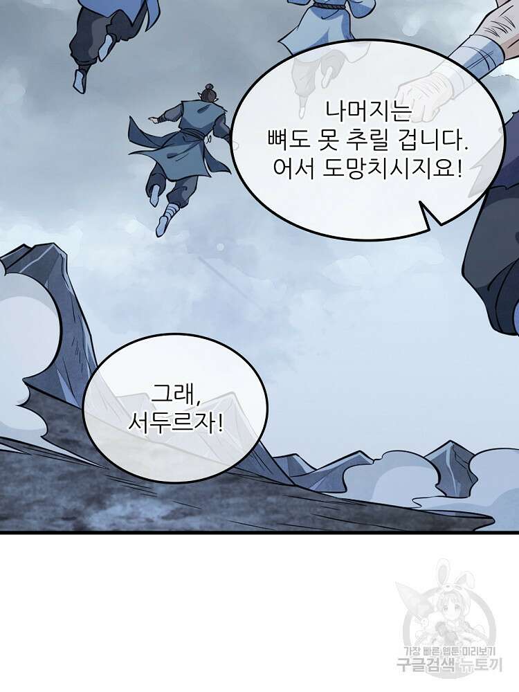 난가기연 176화 4