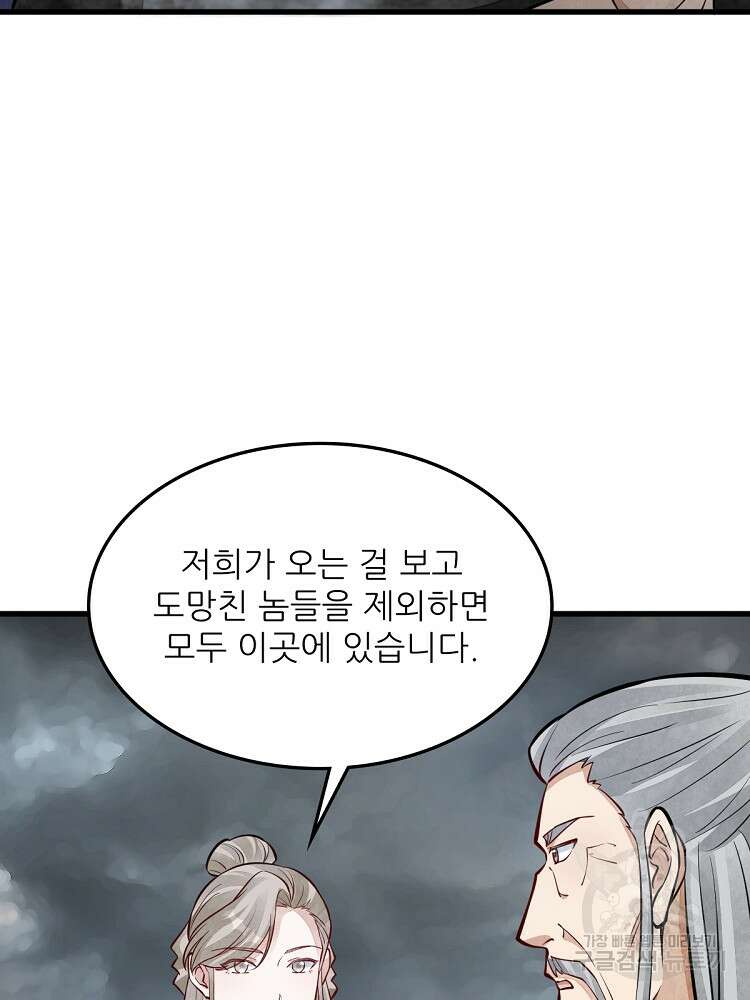 난가기연 176화 7