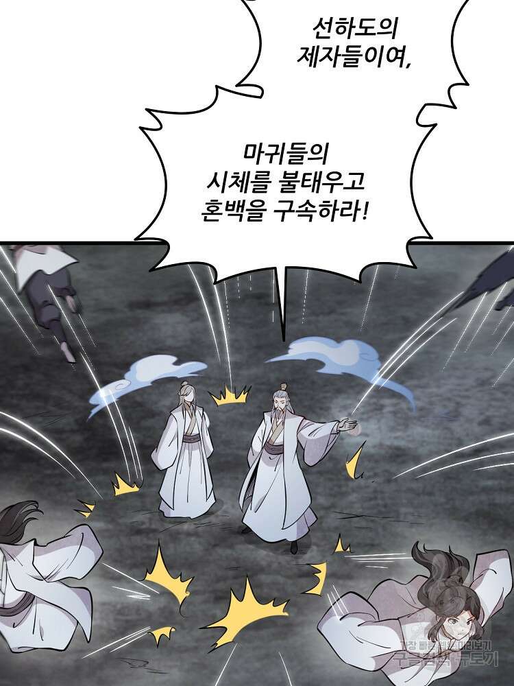 난가기연 176화 9