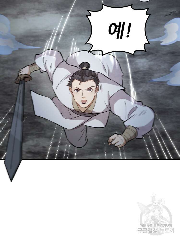 난가기연 176화 10