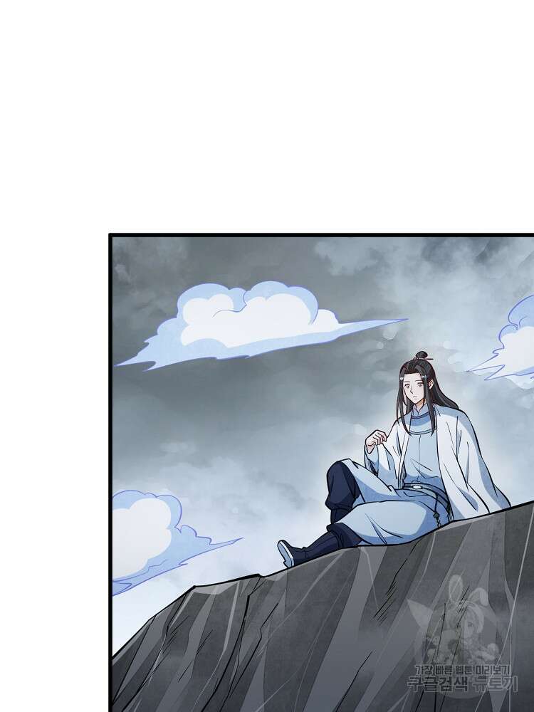 난가기연 176화 11