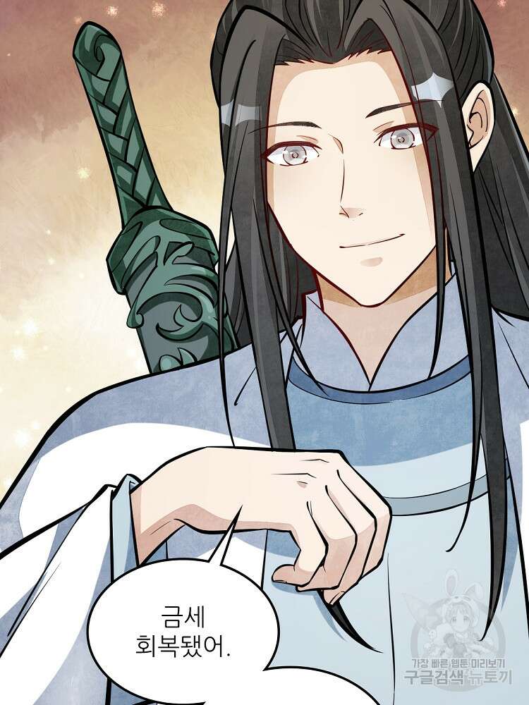 난가기연 176화 13
