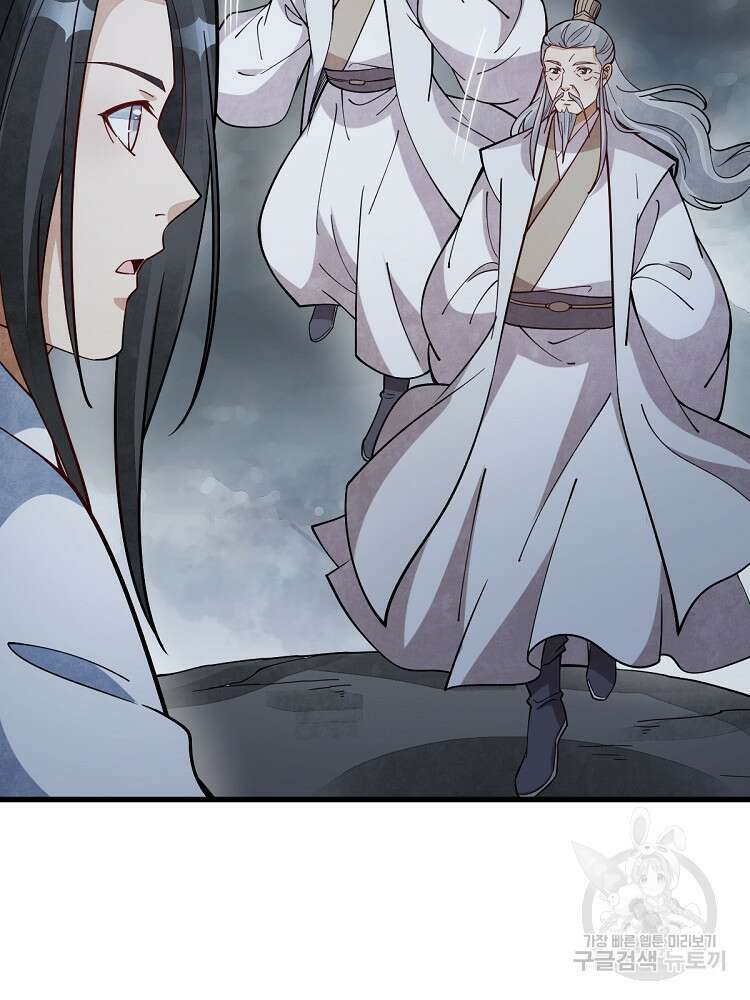 난가기연 176화 15