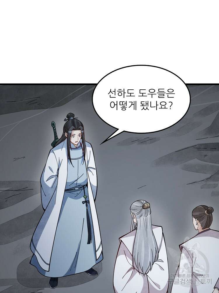 난가기연 176화 16