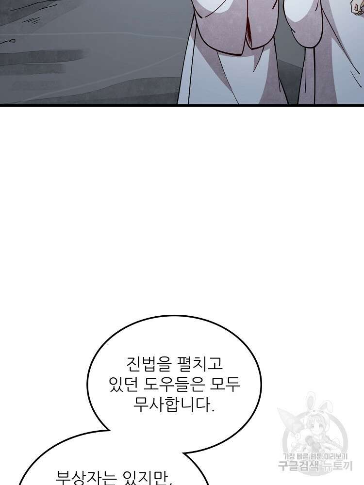 난가기연 176화 17