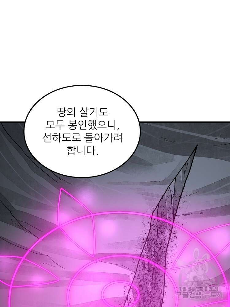 난가기연 176화 19