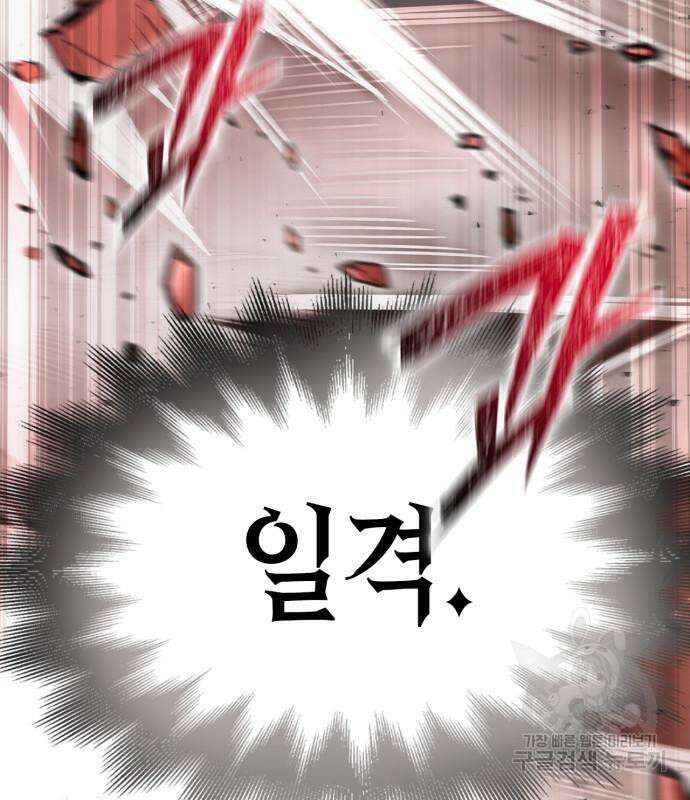 초인의 게임 86화 26