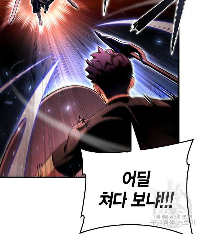 초인의 게임 86화 30