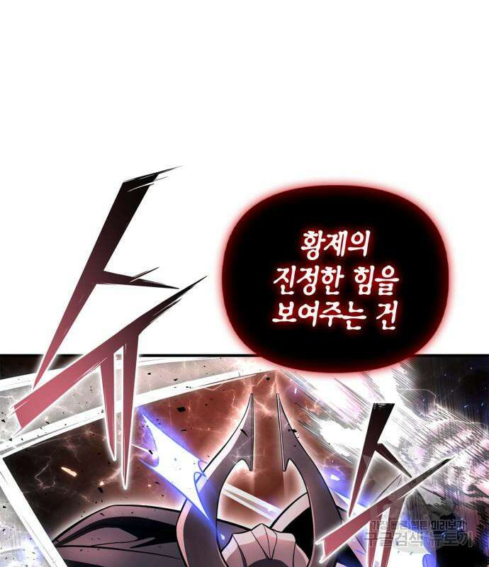 초인의 게임 86화 38