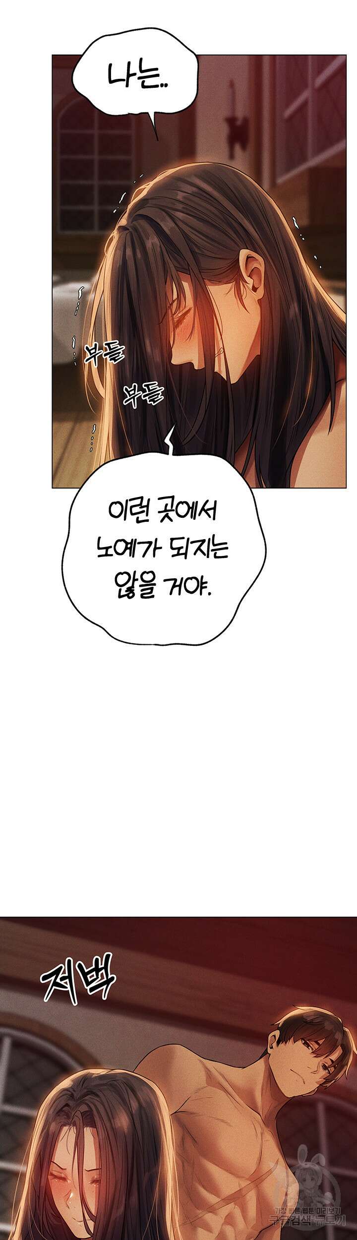 이세계 밀프 헌터 30화 2