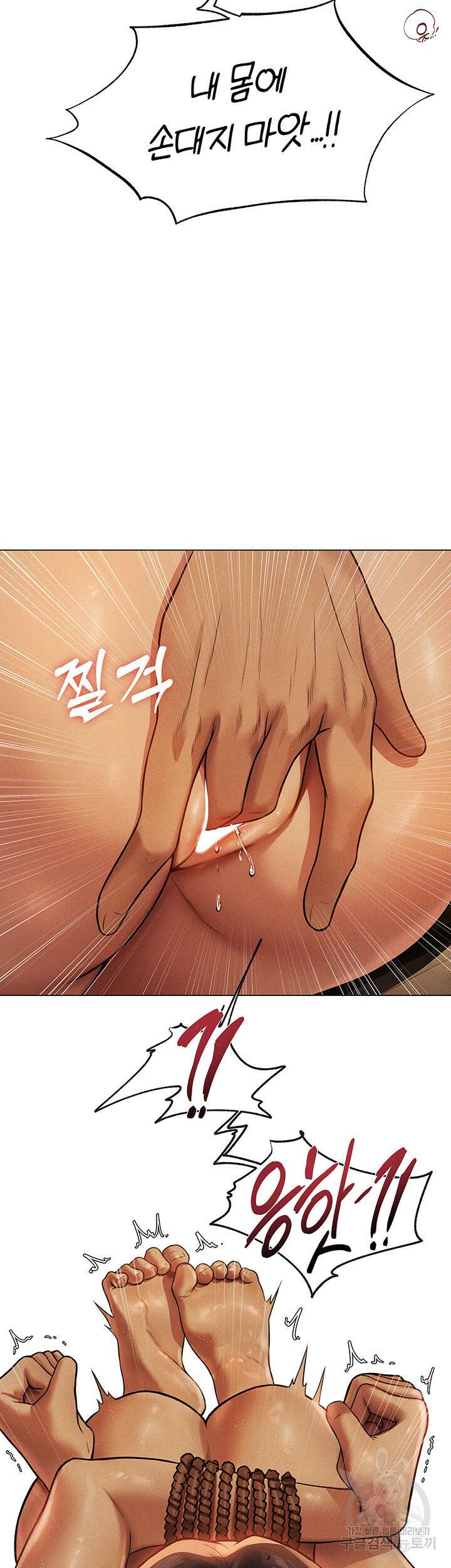 이세계 밀프 헌터 30화 5