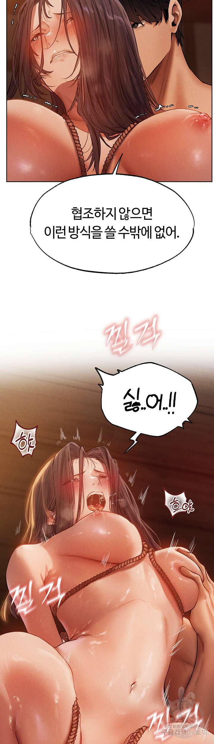 이세계 밀프 헌터 30화 14