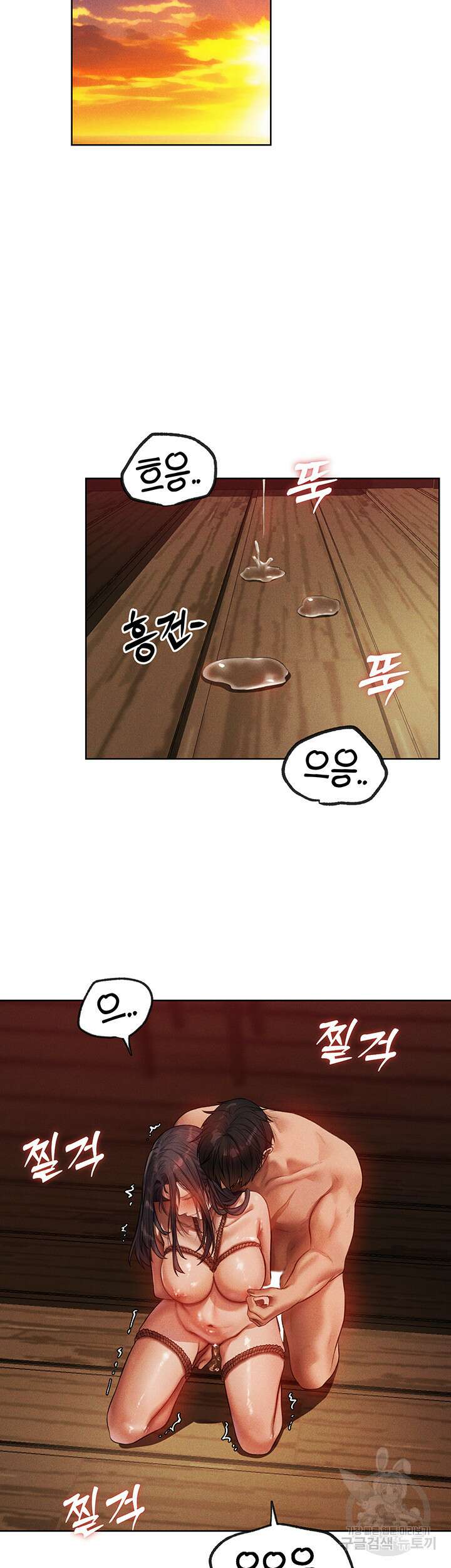 이세계 밀프 헌터 30화 17