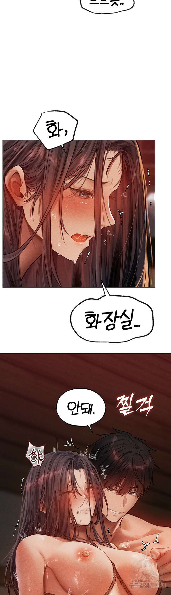 이세계 밀프 헌터 30화 18