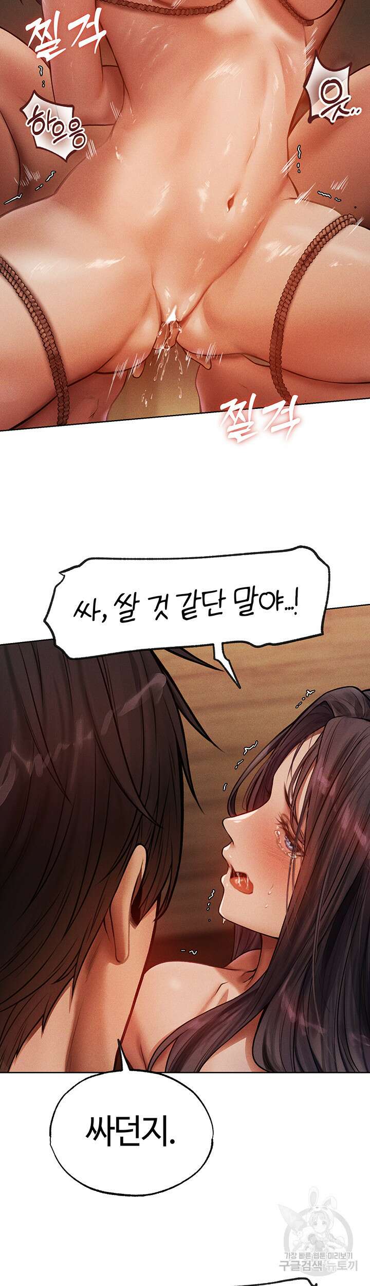 이세계 밀프 헌터 30화 19