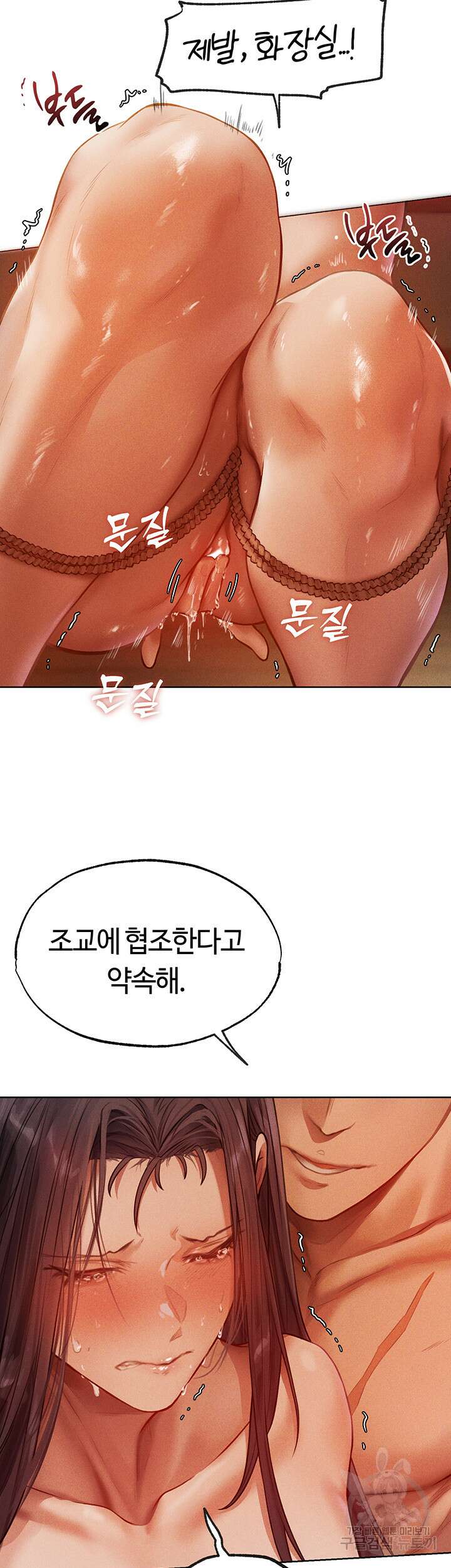 이세계 밀프 헌터 30화 20