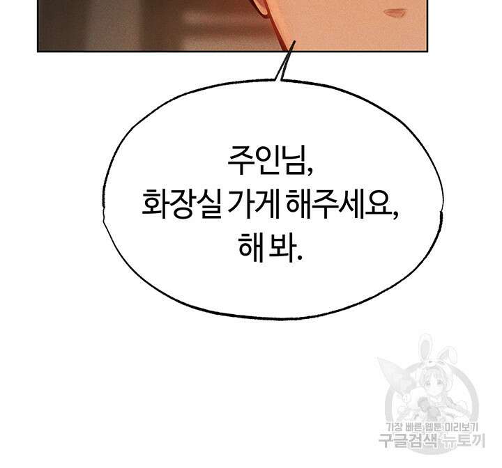 이세계 밀프 헌터 30화 22