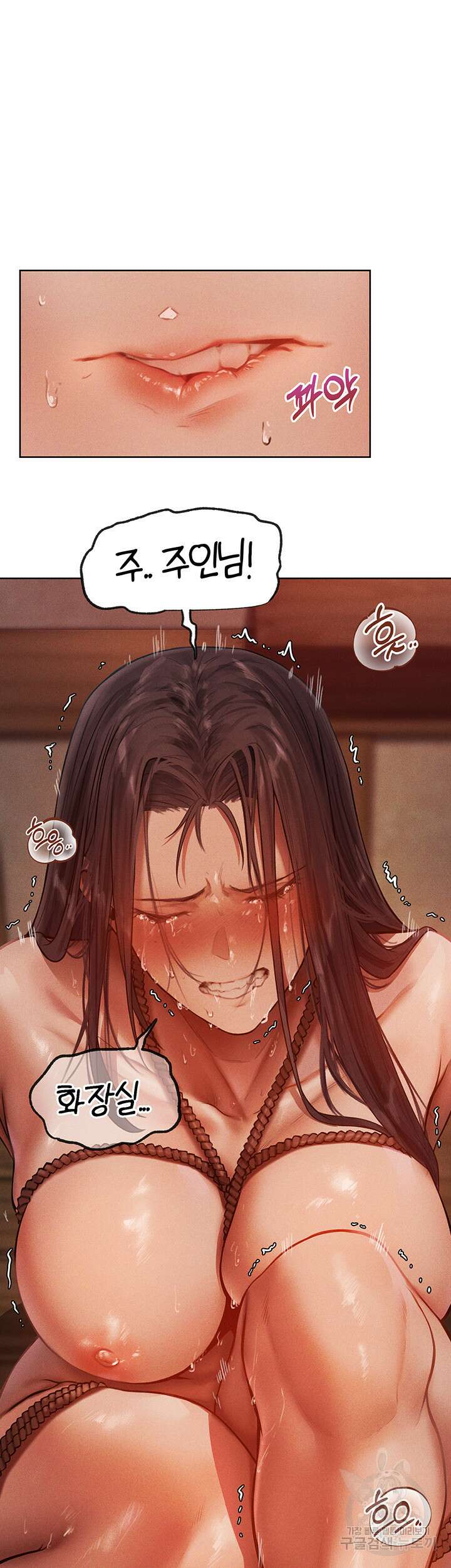 이세계 밀프 헌터 30화 23