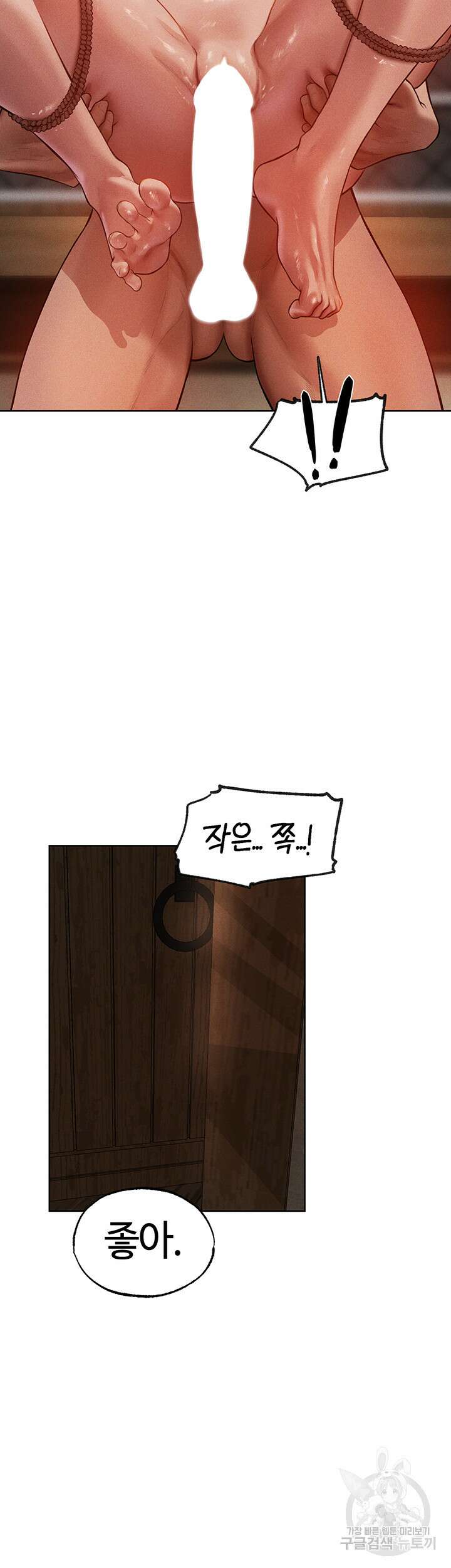 이세계 밀프 헌터 30화 25