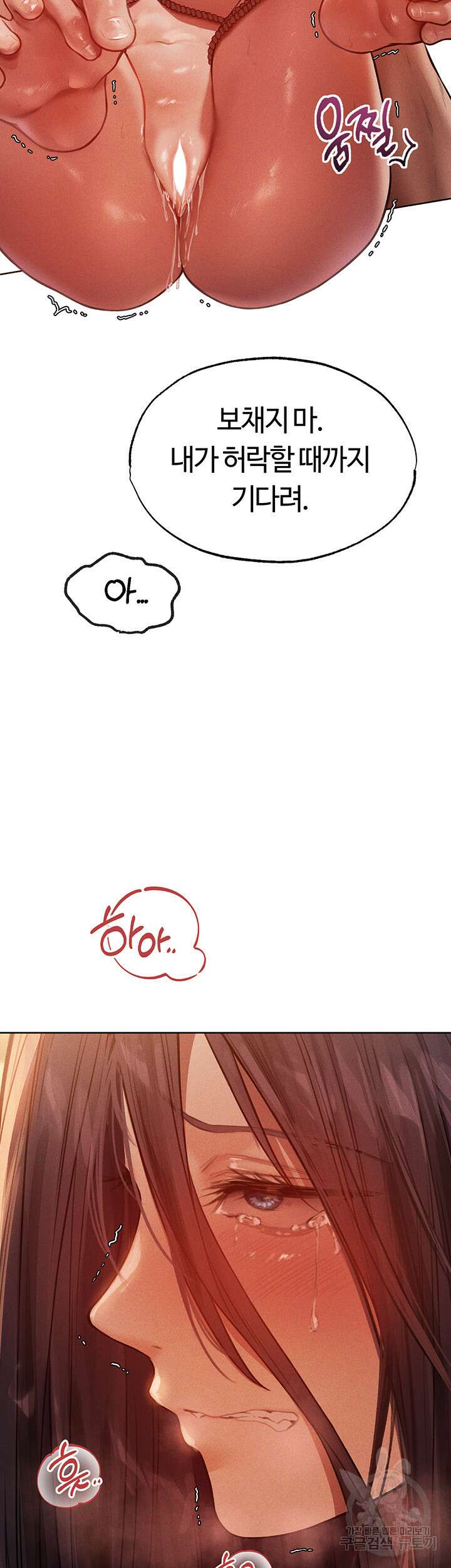 이세계 밀프 헌터 30화 32