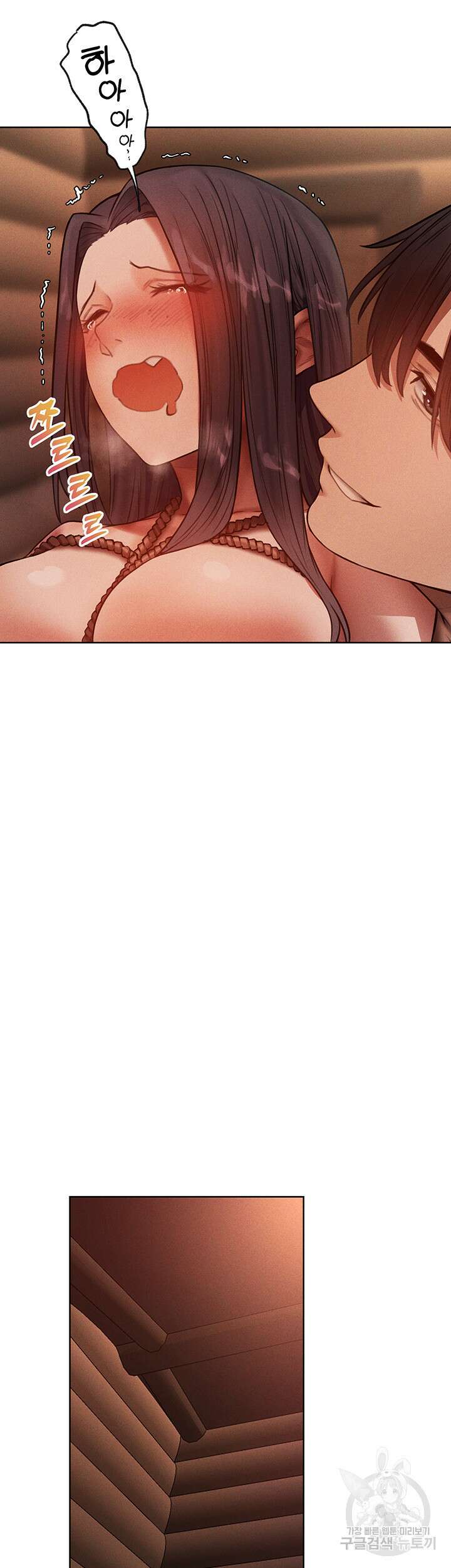 이세계 밀프 헌터 30화 40