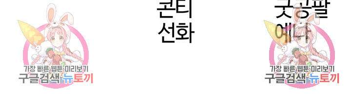 이세계 밀프 헌터 30화 51