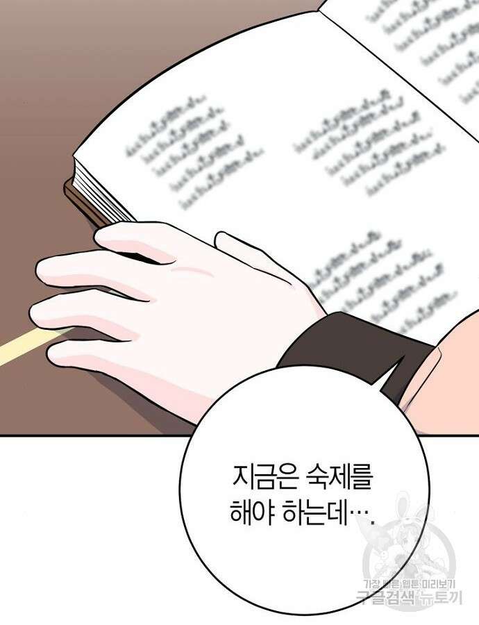 정신을 차렸을 땐 흑막 주군이 감긴 후였다 9화 5