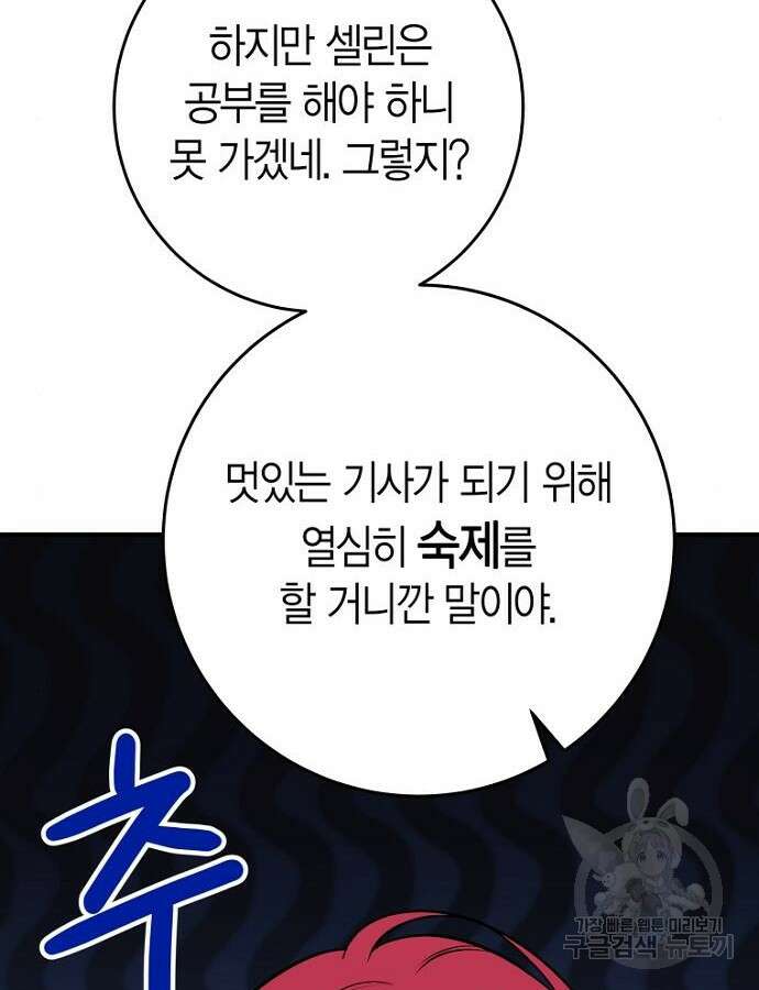 정신을 차렸을 땐 흑막 주군이 감긴 후였다 9화 8