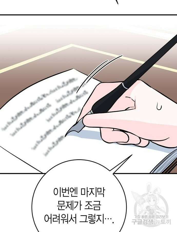 정신을 차렸을 땐 흑막 주군이 감긴 후였다 9화 14